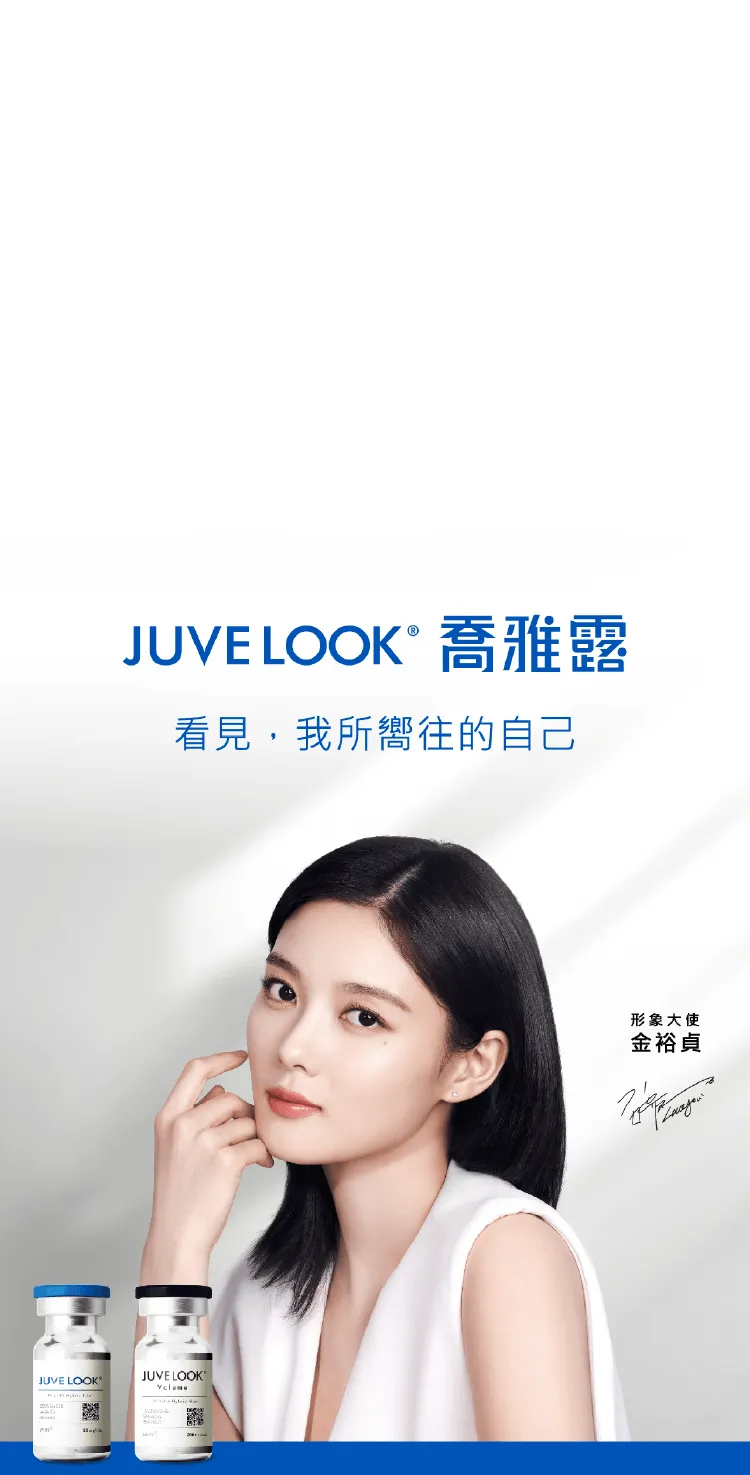 喬雅露水光針介紹-台北喬雅露水光針