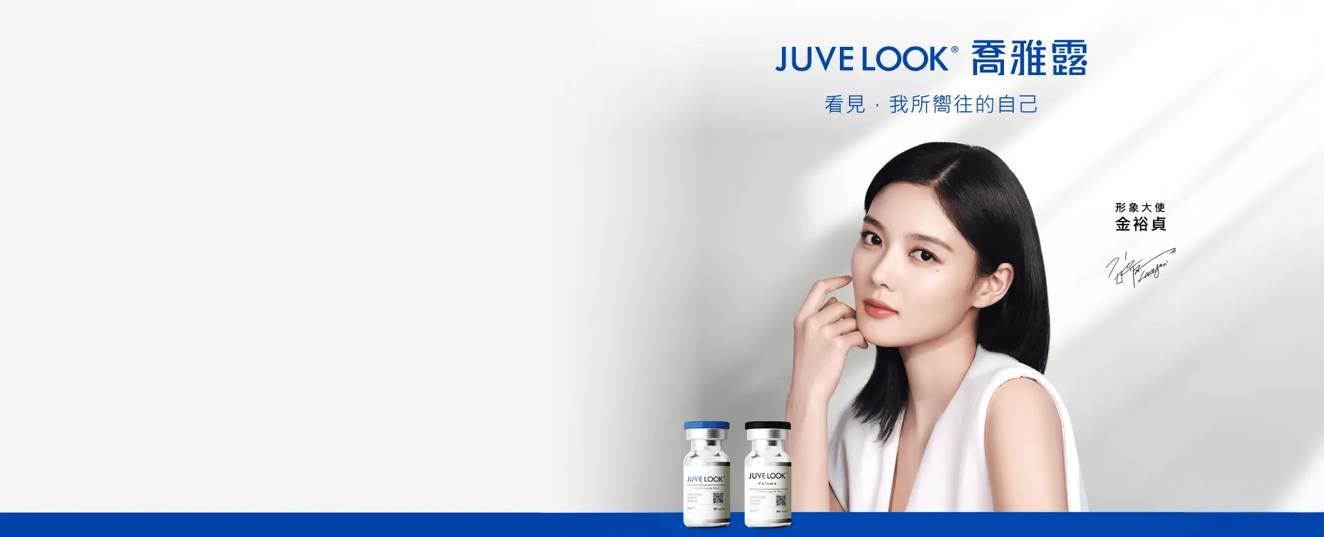 喬雅露水光針介紹-台北喬雅露水光針推薦