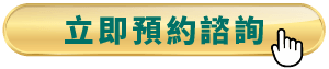 預約微米震波抽脂-台北大安東區抽脂推薦