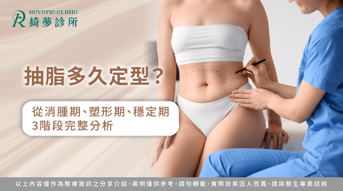 抽脂多久定型-抽脂 定型