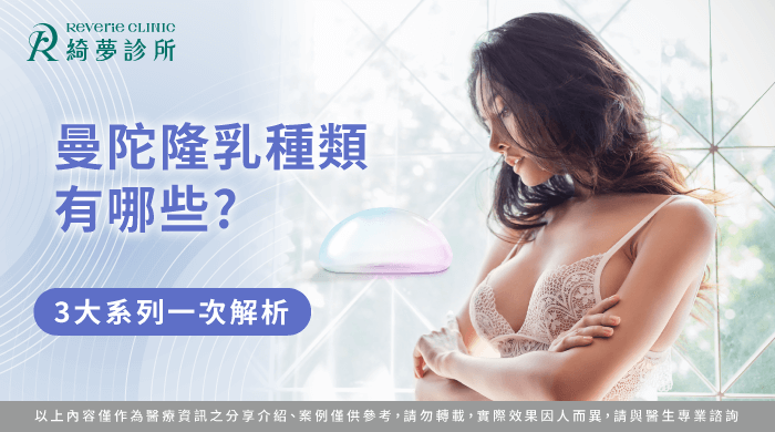 曼陀隆乳種類-曼陀隆乳 女王波