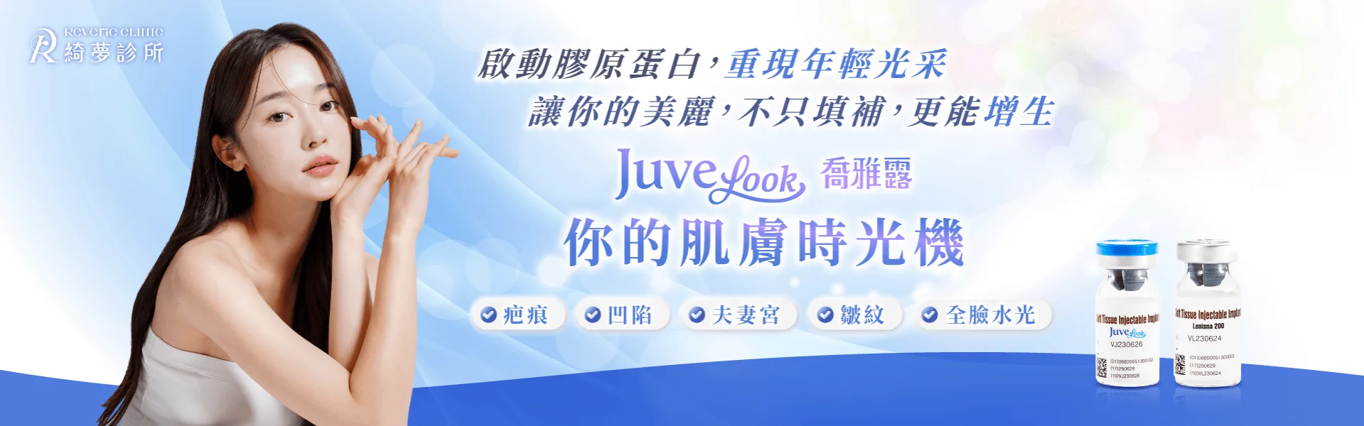 喬雅露水光針-台北大安東區水光針推薦