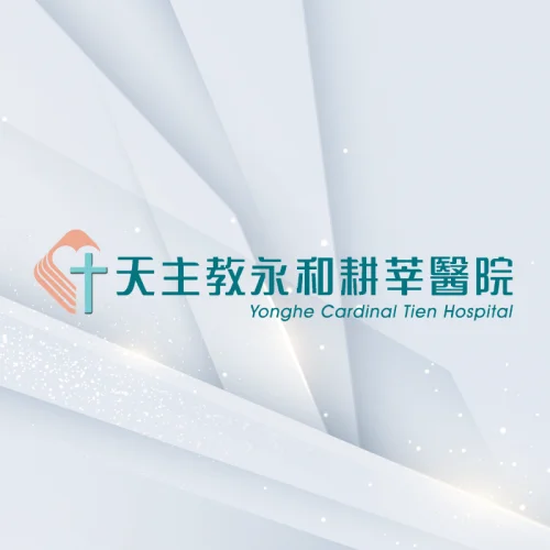 前天主教永和耕莘醫院主治醫師-謝松育醫師