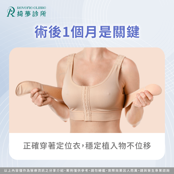 術後初期內衣穿搭規範-隆乳需要穿內衣嗎