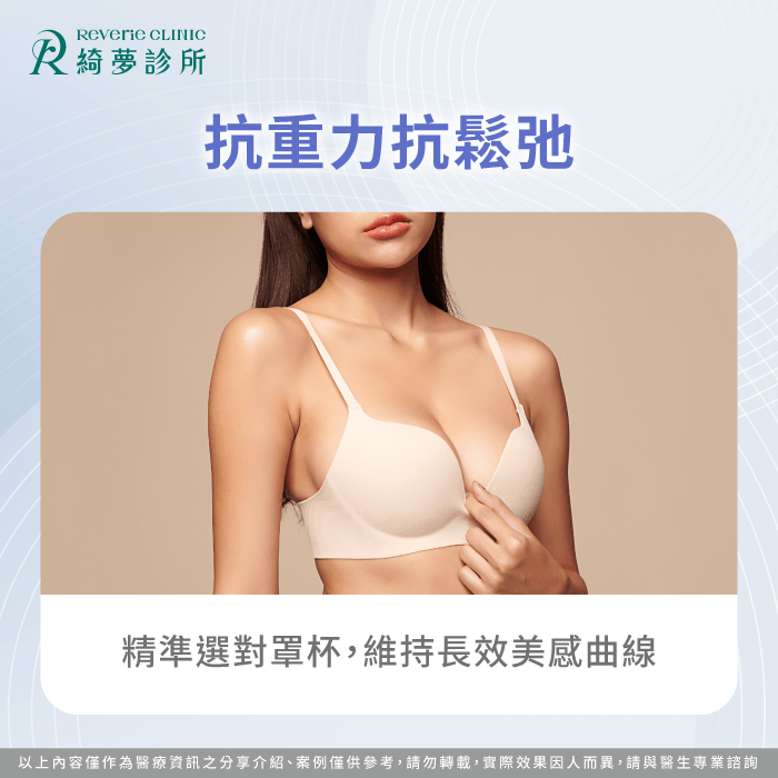 長期內衣穿搭與胸型維持-隆乳需要穿內衣嗎