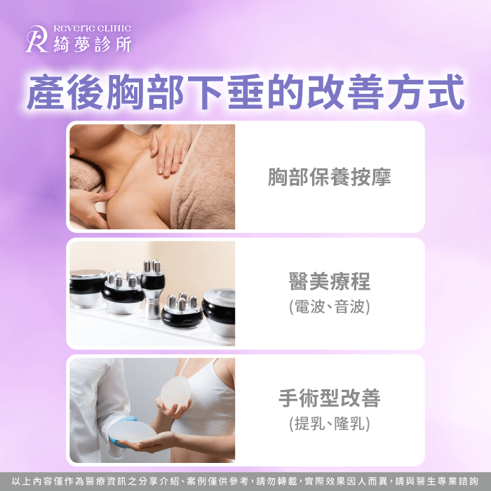 改善方式-產後胸部下垂怎麼辦