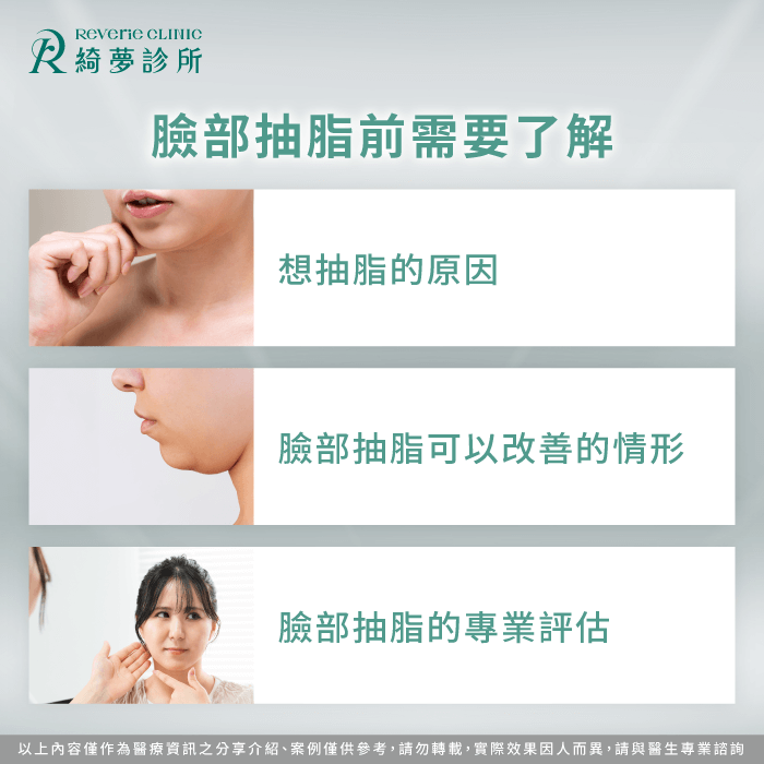 臉部是否適合抽脂,需從脂肪分布、臉型結構與整體條件綜合判斷。 臉可以抽脂嗎-臉部可以抽脂嗎