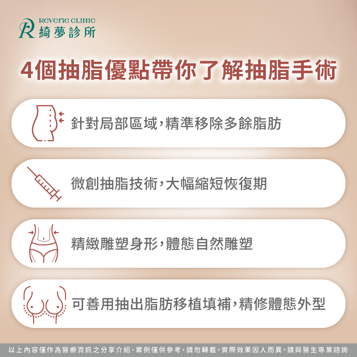 抽脂優點-抽脂有用嗎