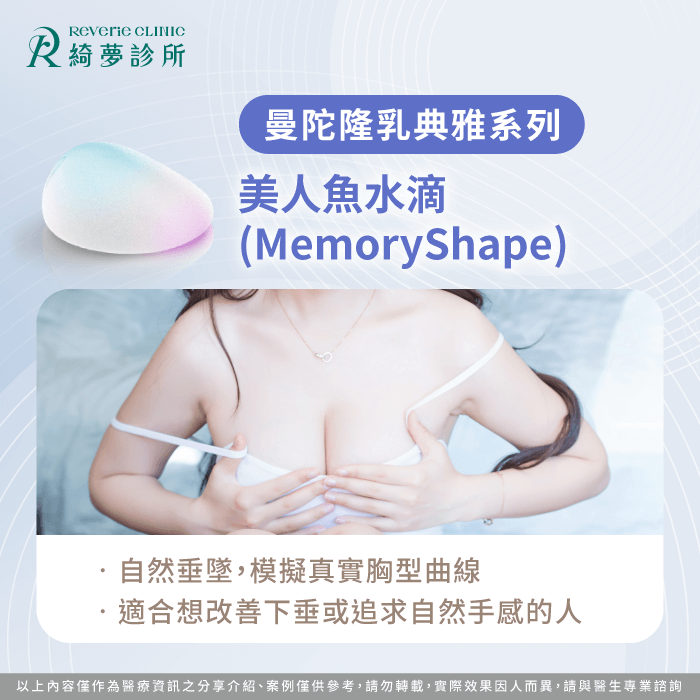 曼陀隆乳典雅系列-曼陀隆乳 種類