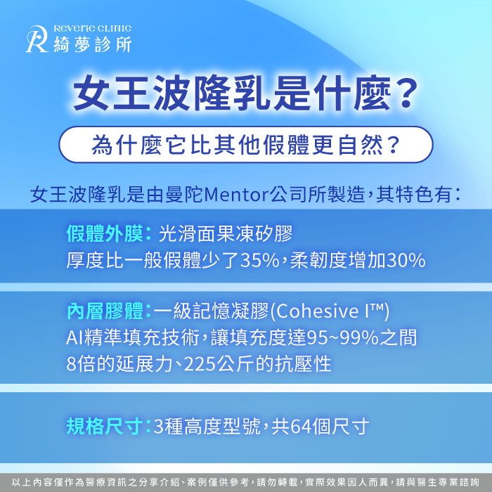 女王波隆乳是什麼-女王波 隆乳 自然