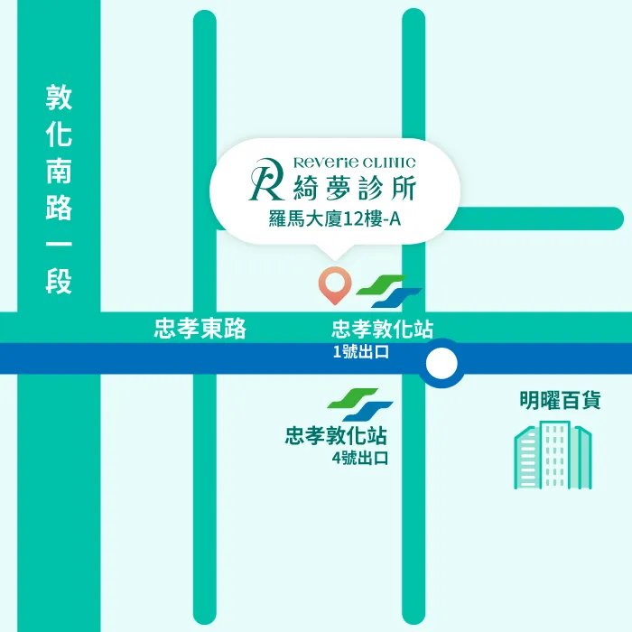 綺夢診所位置圖-台北東區整形診所