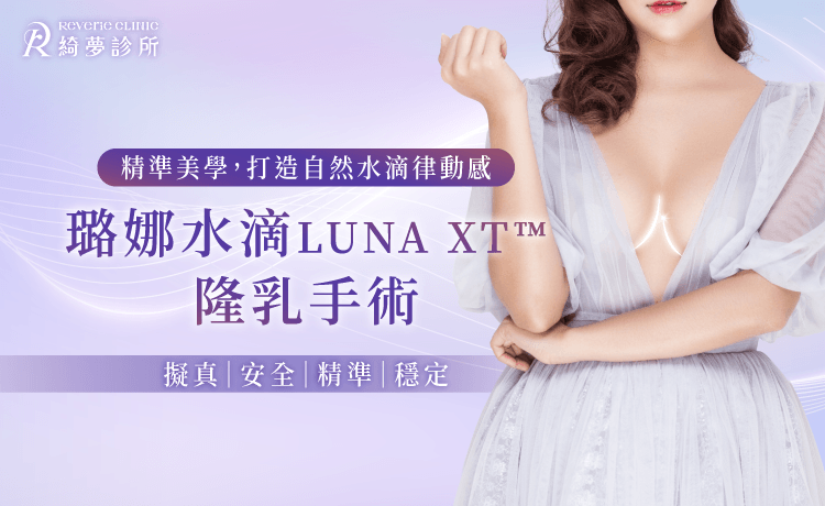 台北璐娜水滴隆乳推薦-台北璐娜水滴隆乳手術