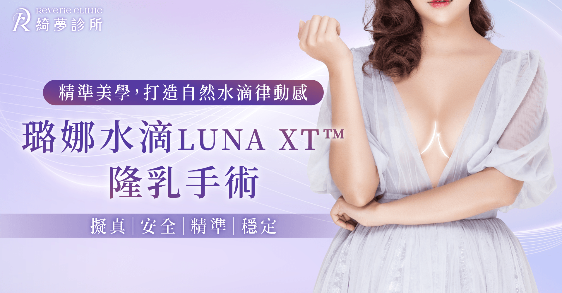 台北璐娜水滴隆乳推薦-台北璐娜水滴隆乳手術