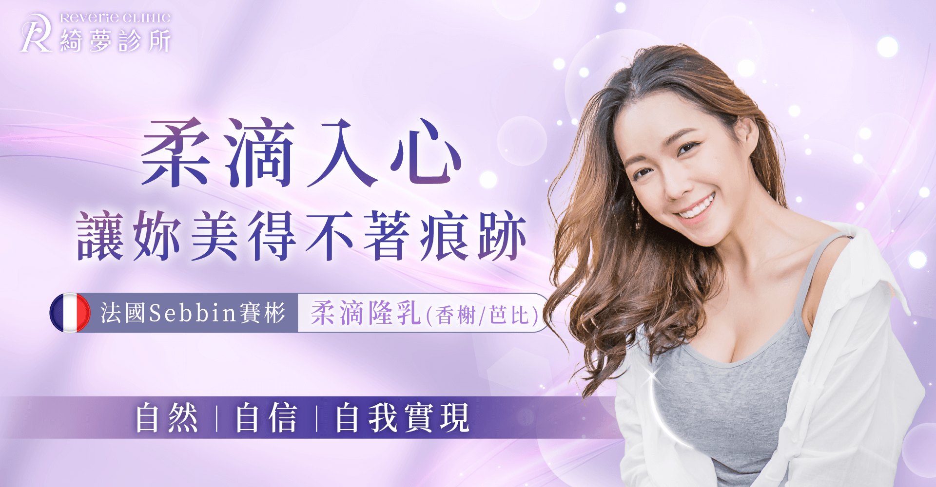 台北東區柔滴隆乳推薦-台北東區柔滴推薦
